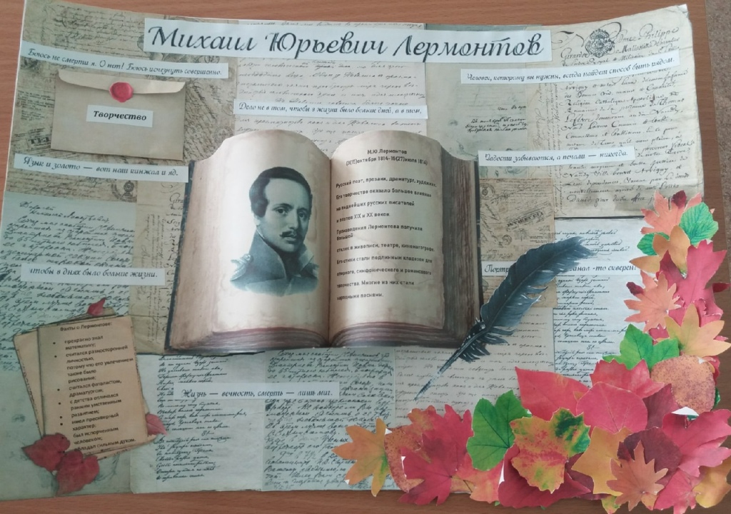 Podvalova, Valeriya 16, Lermontov – An Open Book, Sarov, Russia
